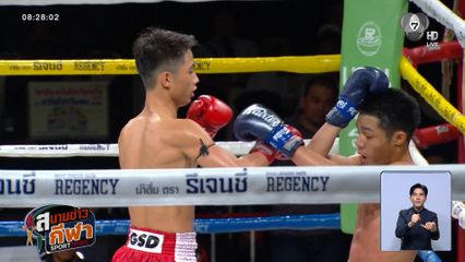 ยกหก วิกหมอชิต : มนต์พระราม ศิษย์เพชรแลูกัณฑ์ เตะก้านคอ โชกุน นวพลฟาร์มสุขกระบือไทย