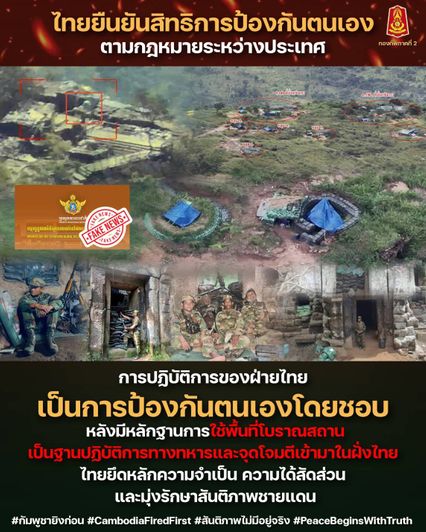 หลักฐานชัดเขมรใช้ปราสาทเป็นฐานโจมตีไทย กองทัพยืนยันตอบโต้ได้สัดส่วน