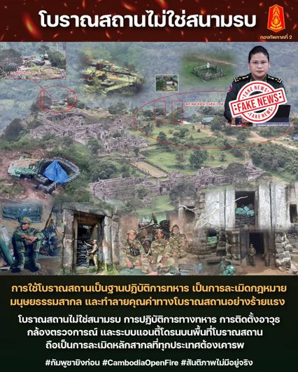 หลักฐานชัดเขมรใช้ปราสาทเป็นฐานโจมตีไทย กองทัพยืนยันตอบโต้ได้สัดส่วน