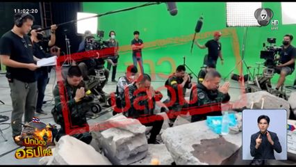 ไอโอกัมพูชาทำงานหนัก ปลอมภาพอดีตแม่ทัพกุ้ง