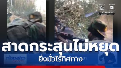 ความเคลื่อนไหวฝั่งกัมพูชา