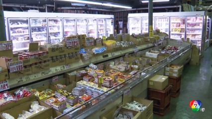 ชาวญี่ปุ่นบ่นอุบ สินค้าแพงขึ้น