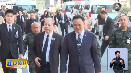 อนุทิน หารือเหล่าทัพ ปัญหาไทย-กัมพูชา