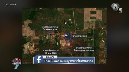 ล็อกเป้าทำลายคลังอาวุธของกัมพูชา