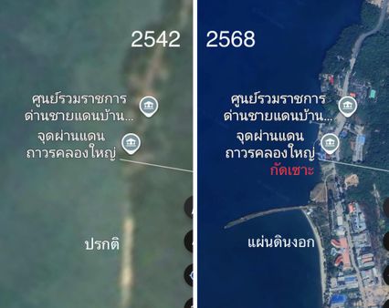 เปรียบเทียบให้เห็นไทยเสียแผ่นดิน เขื่อนดักตะกอนต้องรื้อทั้งหมด