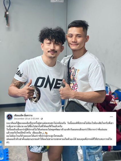 ONE ลุมพินี : เสือแบล็ค ท.พราน49 โพสต์ยอมรับ ปกรณ์ พีเค.แสนชัย เก่งระดับยอดมวย