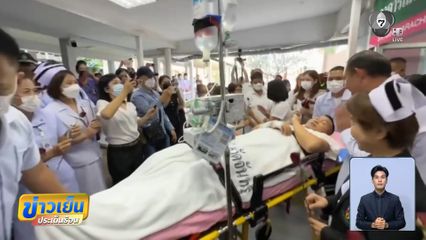 ส่งตัว จ่าเหิน ไปรักษาต่อที่ รพ.ต้นสังกัด จ.จันทบุรี