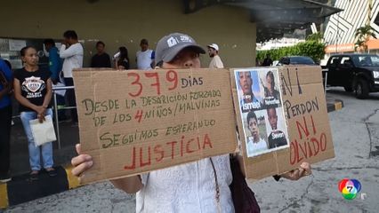 จำคุกทหารเอกวาดอร์ ฆาตกรรมเยาวชน