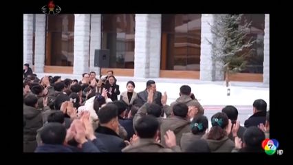 ผู้นำคิม ควงลูกสาว ตระเวนเปิดโรงแรมหรู