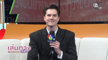 มิกค์ ทองระย้า เผยเสน่ห์ของ ปฐวี จากละครแผนรักฉบับร้าย