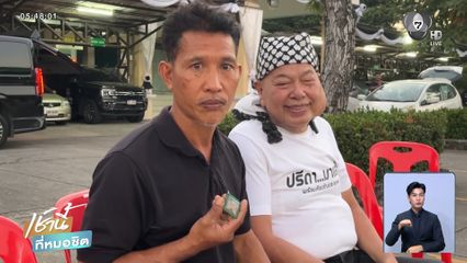 ปาฏิหาริย์หลวงปู่เอี่ยม ทำให้แคล้วคลาด