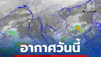 ทุกภาคอุณหภูมิอุ่นขึ้นเล็กน้อย ใต้ฝนลดลง