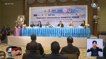 วิทยุการบินฯ มินิวอลเลย์บอล เตรียมเปิดศึกหาแชมป์ประจำปี ที่โรงเรียนกีฬา จ.อ่างทอง