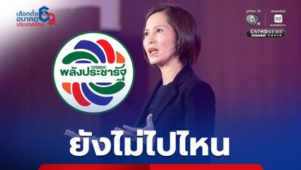 “ตรีนุช” ยืนยัน ยังไม่ไปไหน