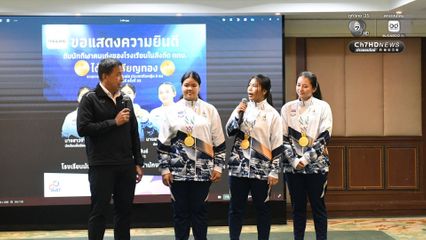 ลุงชัชชาติ เปิดบ้านรับขวัญเหล่าฮีโร่ คว้าชัยซีเกมส์-แชมป์โลก ย้ำ ระเบียบวินัยคือหัวใจของอิสระในชีวิต