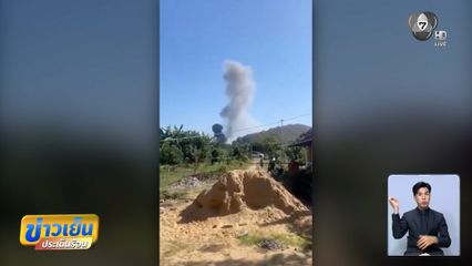 ชาวกัมพูชารู้ จุด F-16 ทิ้งระเบิดคือ ฐานทหาร