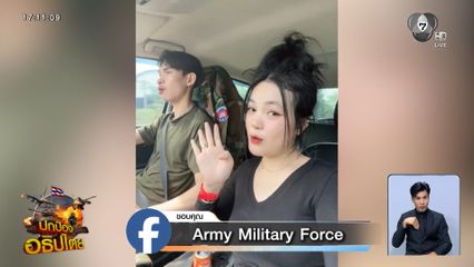 ชีวิตเพื่อชาติ รักนี้เพื่อเมีย