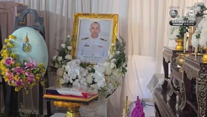 เพื่อร่วมรบเผยทุกครั้งที่ออกรบ “จ่าเริง” จะเอาธงชาติไทยมาคลุมเหมือนซูเปอร์แมน