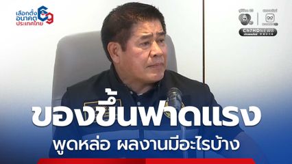 "ธรรมนัส" ฟาดแรงหลัง "อภิสิทธิ์" ประกาศไม่จับมือ กล้าธรรม