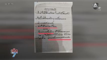 เหลือบำนาญเดือนละ 10 บาท ครูเกษียณขอลาโลก