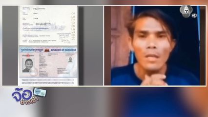 กัมพูชาเคลม บัวขาว บัญชาเมฆ ไม่ใช่คนไทย