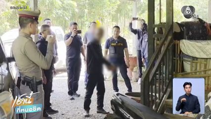 รวบอดีตเจ้าอาวาสหึงโหด ยิงเจ็บ 3 คน