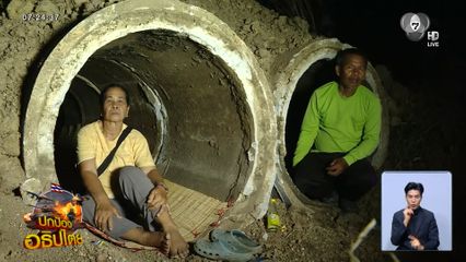 เจรจา GBC รอผลอีก 3 วัน แต่ชาวบ้านไม่เชื่อถือ