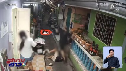 ยิงสนั่นคลองเตย ตร.-วัยรุ่นบาดเจ็บ