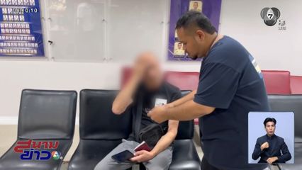 ถูกหลอกซื้อสมุนไพรปลูกผมสูญ 2 หมื่นบาท