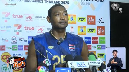 ยามีน เอฟเฟกต์ ! พิมล เร่งเสนอเพิ่มเบี้ยเลี้ยงนักกีฬาทีมชาติ 1,200 บาทต่อวัน