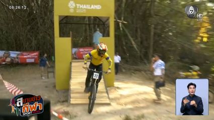 สมาคมกีฬาจักรยานฯ วางแผนเก็บตัวนักปั่นไทย สู้ศึกเอเชียนเกมส์ - โอลิมปิกเกมส์ 2028