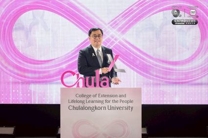 จุฬาฯ เปิดตัว “Chula XL”  วิทยาลัยใหม่ เพื่อประชาชน