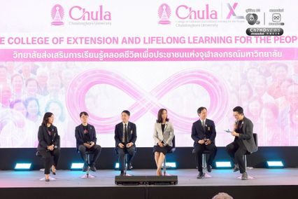 จุฬาฯ เปิดตัว “Chula XL”  วิทยาลัยใหม่ เพื่อประชาชน