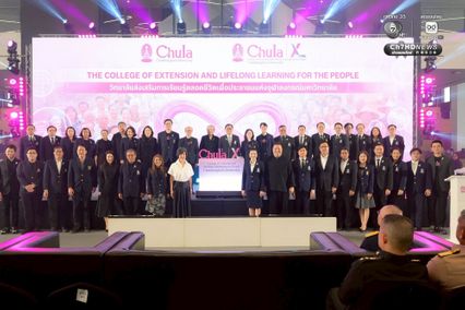 จุฬาฯ เปิดตัว “Chula XL”  วิทยาลัยใหม่ เพื่อประชาชน