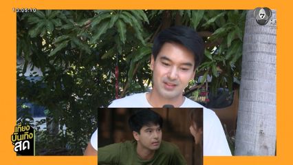 อ๊อฟ ชนะพล ฝากความสนุก มันระห่ำ กับละคร หลวงพ่อเสือ