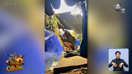 ทหารกัมพูชา สาดกระสุนแบบไม่มีเป้าหมาย