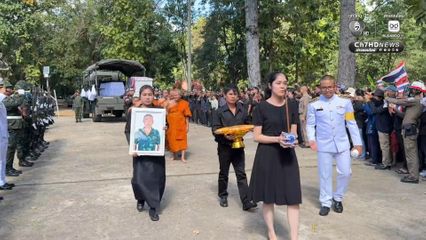 ยายร่ำไห้แทบขาดใจ สูญเสีย “พลฯธนพัฒน์” หลานชายสุดที่รัก