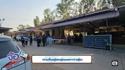 ความเป็นอยู่ของผู้อพยพจากการสู้รบ