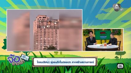 โดรนปริศนา พุ่งชนตึกในปอยเปต คาดสร้างสถานการณ์