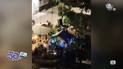 ชาวบ้านร้องสื่อฯ ร้านน้ำกระท่อม มั่วสุม-เสียงดัง