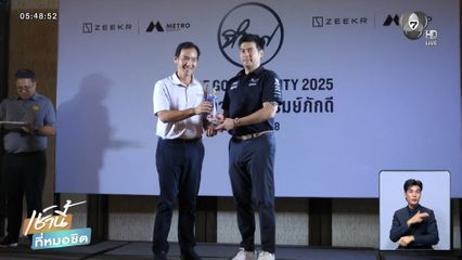 มูลนิธิจำนงค์ ภิรมย์ภักดี จัดการแข่งขันกอล์ฟการกุศล ช่วยศิริราช-พัฒนาโรงเรียนถิ่นทุรกันดาร