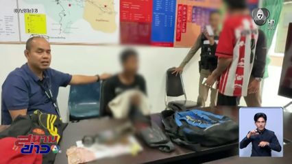 ผวาสายลับ ? สอดแนม เขตหวงห้าม