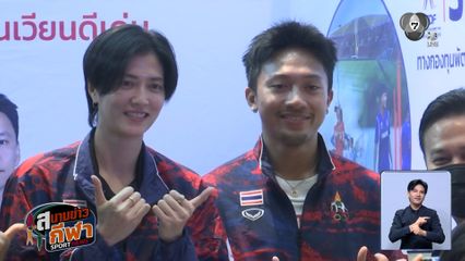 กองทุนพัฒนาการกีฬาแห่งชาติ ร่วมพิธี Top Fund Awards 2025