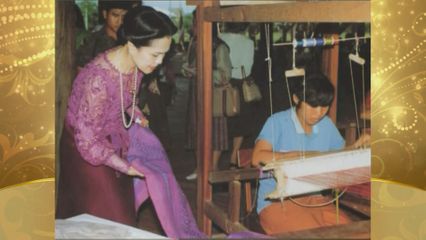 สารคดีพิเศษ พระพันปีหลวง ในดวงใจ ตอนที่ 46