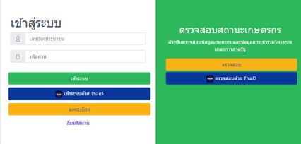 ตรวจสอบเงินเข้า โอนแล้ว! ช่วยเกษตรกรไร่ละ 1,000 ชาวสวนลำไย