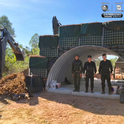 คนไทยต้องปลอดภัย ทหารช่างเร่งสร้างและปรับปรุงบังเกอร์หลุมหลบภัย