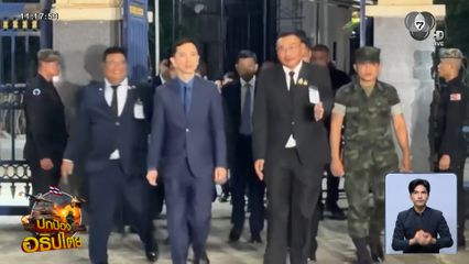 แฉ "กัมพูชา" เลื่อนประชุม GBC วันเดียว 3 รอบ