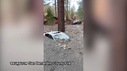 น้ำท่วมฉับพลันทางตอนใต้รัฐแคลิฟอร์เนีย เสียชีวิตอย่างน้อย 3 คน