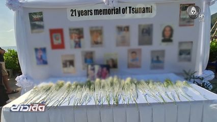 รำลึก 21 ปี คลื่นยักษ์สึนามิ