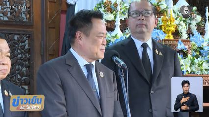 อนุทิน ชาญวีรกูล เผยผลประชุม GBC ไทย-กัมพูชา บรรลุข้อตกลงร่วม 4 ข้อ